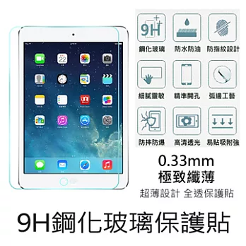 【Q&K】APPLE iPad Mini4 鋼化玻璃保護貼(前貼) 9H硬度 0.33mm 疏水疏油 高清抗指紋