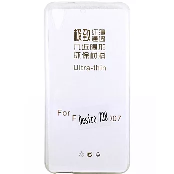 HTC Desire 728 / D728x 極薄隱形保護套◆買一送一不挑色◆