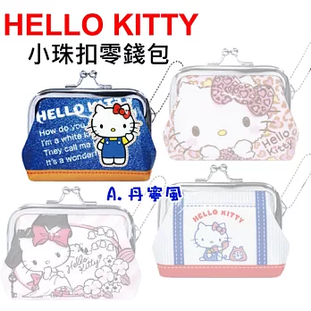 【日本進口正版】Hello Kitty 防水 零錢包/珠扣包-A.丹寧風