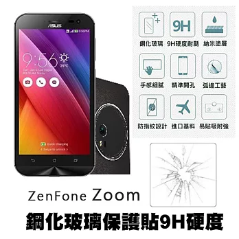 【Q&K】ASUS ZenFone Zoom 5.5吋 ‏(ZX551ML)鋼化玻璃保護貼(前貼) 9H硬度 0.3mm 疏水疏油 高清抗指紋