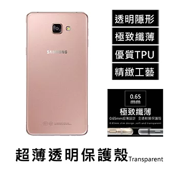 Samsung Galaxy A9 超薄透明點紋軟質保護殼