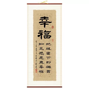 【隱農精品】墨緣古韻耕心軸(大)-幸福