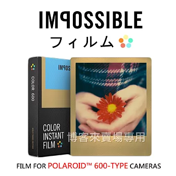 IMPOSSIBLE 【Color600 拍立得 底片 彩色金框 】Polaroid 寶麗萊 color 600