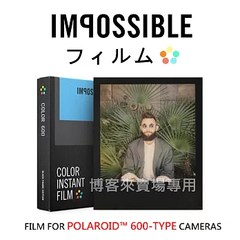 IMPOSSIBLE 【 Color 600 拍立得 底片 彩色黑框 】Polaroid 寶麗萊 color 600