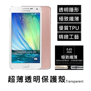 Samsung Galaxy A5 (2016版) 超薄透明點紋軟質保護殼