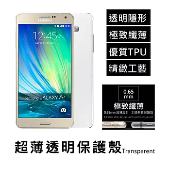 Samsung Galaxy A7 (2016版)超薄透明點紋軟質保護殼