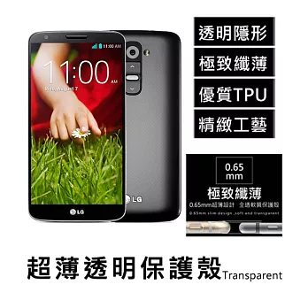 LG G Pro2 5.9吋 超薄透明點紋軟質保護殼