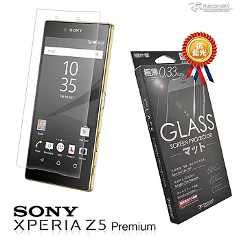 【Metal-Slim】Sony Xperia Z5 Premium [抗藍光] 9H弧邊耐磨防指紋鋼化玻璃貼