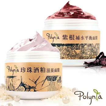 【Polynia 璞亞】珍珠酒粕紫根美肌奇蹟面膜2入組 150ml