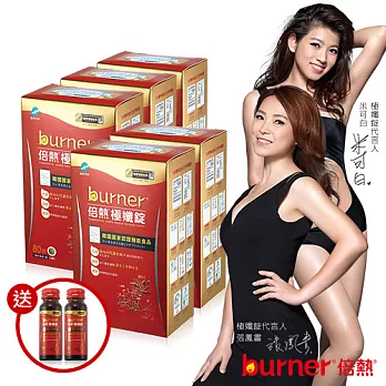 【加碼贈品】burner 倍熱 極孅錠窈身一變5盒組