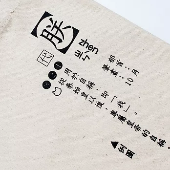 【ManPlus】朕之包原布色