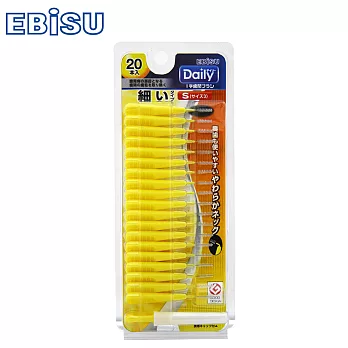日本EBiSU-I型牙間刷20入-3號(S)