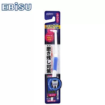 日本EBiSU-殘留物對策單束毛(軟毛)