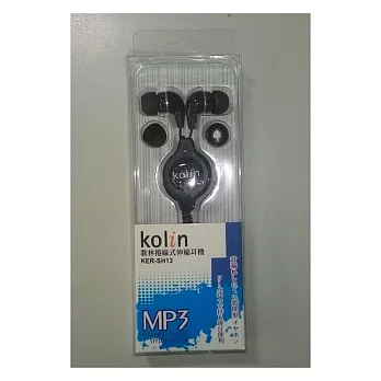 KOLIN歌林入耳捲線式伸縮耳機KER-SH13黑色