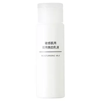 [MUJI無印良品]攜帶用敏感肌美白乳液50ml