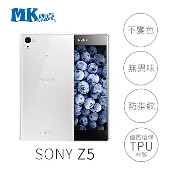 MK馬克 SONY Xperia Z5 軟殼 手機殼 保護套