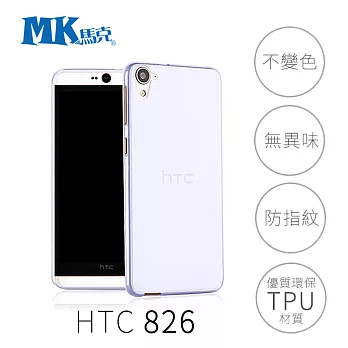 MK馬克 HTC Desire 826 透明 軟殼 手機殼 保護套 透明殼