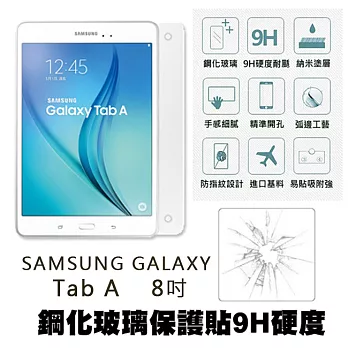 【Q&K】Samsung Galaxy Tab A 8.0(8吋)鋼化玻璃保護貼(前貼) 9H硬度 0.3mm 疏水疏油 高清抗指紋