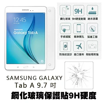 【Q&K】Samsung Galaxy Tab A 9.7 (9.7吋) 鋼化玻璃保護貼(前貼) 9H硬度 0.3mm 疏水疏油 高清抗指紋