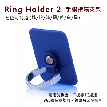 Ring Holder 2 手機指環支架 戒指型 萬用手機 指環扣 360度支架藍色
