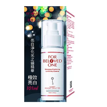 寵愛亮白淨化光之鑰精華101ml