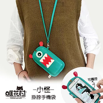 【哐花村】小怪 掛脖 觸控手機包 手機袋 手機套 出遊 適用5.5吋以下手機綠色