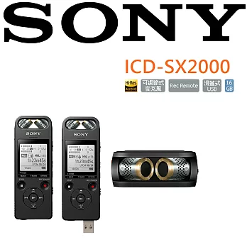 SONY ICD-SX2000 專業立體聲可插卡擴充USB HI-Res高音質 藍芽錄音筆 內建16GB 取代icd-sx1000