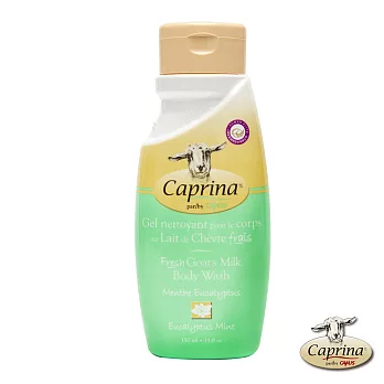Caprina肯拿士新鮮山羊奶沐浴乳350ml~薄荷香味