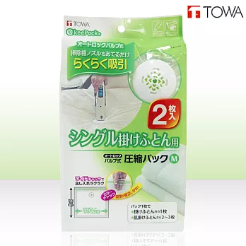 【日本TOWA】東和產業－真空壓縮棉被收納袋 (M)