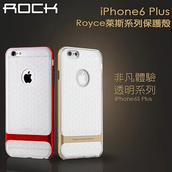 【ROCK】 APPLE iPhone 6 Plus / 6S Plus 5.5吋 Royce系列 透明保護殼 保護套 防摔保護殼 紅色