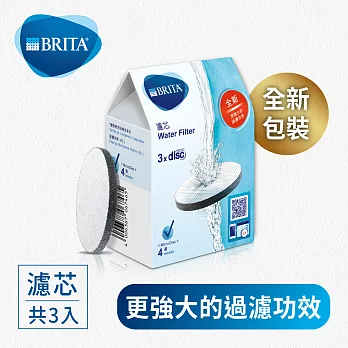 德國BRITA Fill &Go 隨身濾水瓶濾芯片 (3入裝)