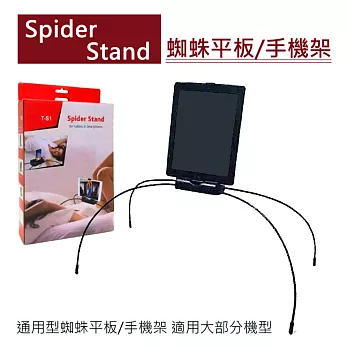 Spider stand 蜘蛛 平板 / 手機 架