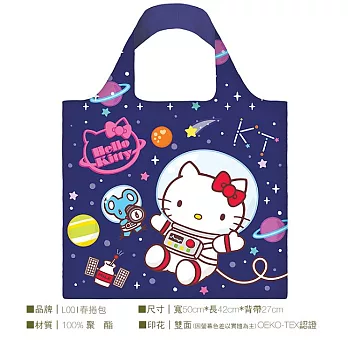 LOQI 春捲包│Hello Kitty 太空