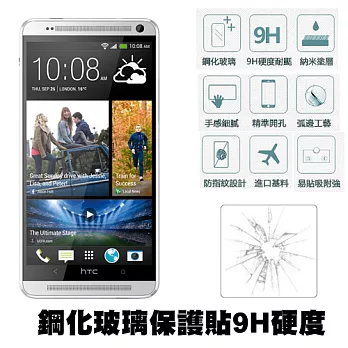 【Q&K】 HTC ONE MAX/803s 5.9吋 鋼化玻璃保護貼(前貼) 9H硬度 0.3mm 疏水疏油 高清抗指紋