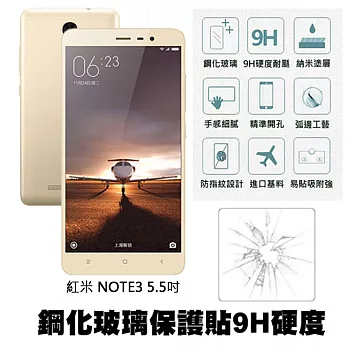 【Q&K】紅米 NOTE3 5.5吋 鋼化玻璃保護貼(前貼) 9H硬度 0.3mm 疏水疏油 高清抗指紋