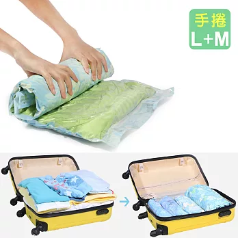 【iRoom優倍適】手捲式旅行壓縮袋/衣物真空收納袋(2入) L+M