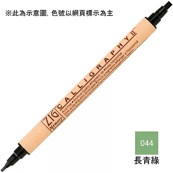 雙頭平頭麥克筆(2mm/3.5mm)-綠色