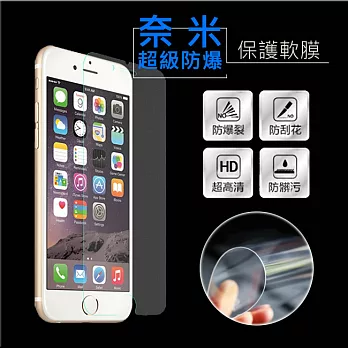 【Q&K】Apple iPhone6 plus/6s plus 5.5吋 奈米防爆軟膜 保護貼(前貼)疏水疏油