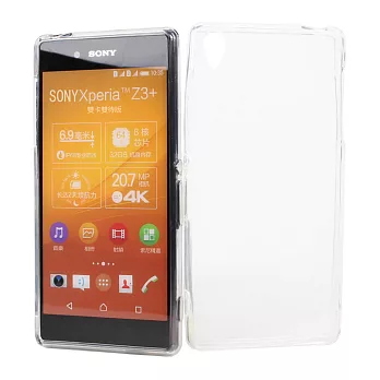【BIEN】SONY Xperia Z3+ 清新全透軟質手機殼