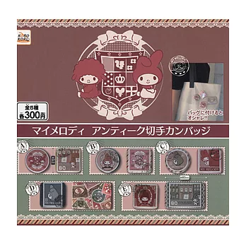 《轉蛋》美樂蒂-骨董郵票徽章集 全5款 隨機出貨 -- SYS出品(日本原裝)
