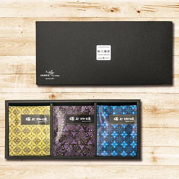 哈亞咖啡【極上系列。典雅款】掛耳式咖啡禮盒18入