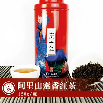 【台灣茶人】阿里山蜜香紅茶(台茶之美高山紅系列120g/罐)