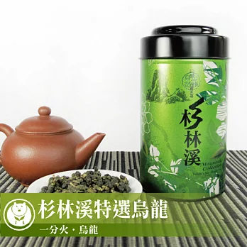 【台灣茶人】杉林溪特選烏龍 山韻系列(150g/罐)