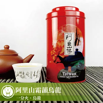 【台灣茶人】阿里山霜韻烏龍 台茶之美系列(150g/紅罐)