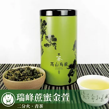 【台灣茶人】瑞峰蔗蜜金萱樂悠遊系列(150g/罐)