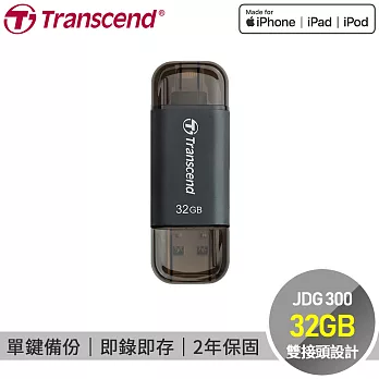 創見 32G JetDriveGo 300 iOS OTG USB3.1金屬碟(黑/銀)魔幻黑
