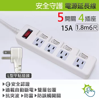 【APEX安全守護者】防雷擊抗突波 3孔5開關4插座延長線(加大距離)