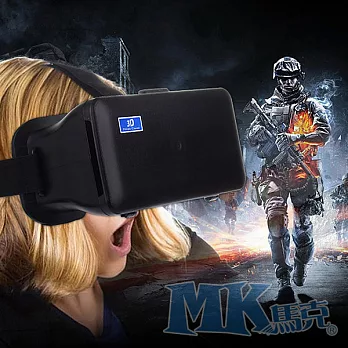 MK馬克 手機3D眼鏡 最新VR技術 另贈3D片源APP 立體眼鏡 虛擬眼鏡 VR BOX 黑色