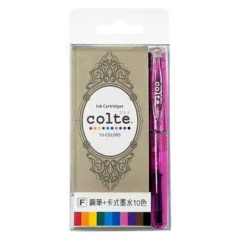 Colte 短鋼筆組粉紅