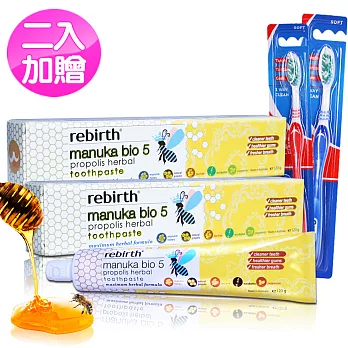 澳洲Rebirth五合一蜂膠健康牙膏120g二入贈牙刷2入